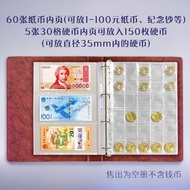 大容量钱币册纸币硬币保护册纪念钞册京剧生肖纪念币钱币收藏册Paper currency, grain coupons, coins, commemorative notes, currency, cl
