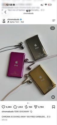 CHROMA Wired Buds 電鍍金屬有線耳機 Y2K復古iPod風平頭耳機  $487@3