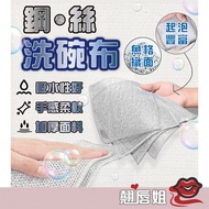 Challenge the Best Value Steel Wire Dish Cloth Silver Wire Dish Cloth Steel Wire Dish Cloth Magic Di