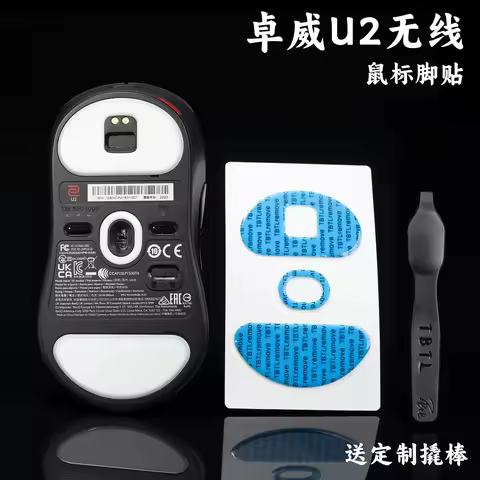 TBTL Mouse Skates for ZOWIE U2 FK2-DW S2DWZA13-DW Custom Foot Stickers 0.7mm with Anti Overflow Glue