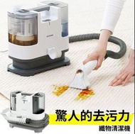 正品全新・升級款🔥現貨‼️IRIS OHYAMA RNSP10 布料布藝清潔機專家
