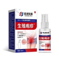 Resurrection Generating Herpes] Pure Herpes Type II Causing Water Herpes Ulcers Pain Spray 5.29