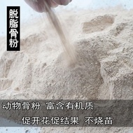 Degreased bone meal flower fertilizer promotes flower cultivation Orchid gardening organic high-phos