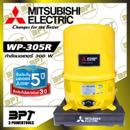 MITSUBISHI ปั๊มน้ำอัตโนมัติ 300W รุ่น WP-305Rรุ่นใหม่ล่าสุด