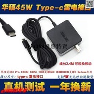 現貨宏基Swift7 SP714-51 52T 16NQ12筆記本電源適配器充電線20V2.25A