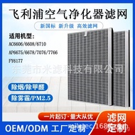 Compatible with Philips Air Purifiers FY6177Filter Screen AC6606AC6608AC6710AC6676Filter Element