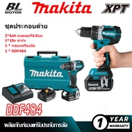 Makita DDF484 สว่านไฟฟ้าไร้สายไขควงไร้สายไขควงไร้แปรงถ่านมาพร้อมกับแบตเตอรี่ลิเธียม 18V สองก้อน เครื่องมือไฟฟ้า รับประกัน 3 ปี เก็บเงินปลายทาง