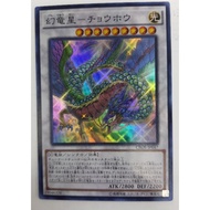 Yu-Gi-Oh CROS-JP047 COLLECTION