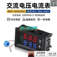 網最低價! AC60-500V 10A50A交流電壓電流錶頭高精度數顯雙顯220V三相380V