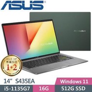 【光華小洪】華碩 ASUS S435EA-0089E1165G7 (全新未拆) S435EA S435