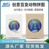 Earth Alien Wooden Puzzle Animal Wooden Puzzle Brain Puzzle