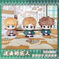 12cm Anime Attack on Titan Armin Arlert Erwin Smith Jean Kirstein Mascot Cosplay Accessary Plush Bac