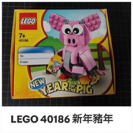 LEGO 40186 新年豬年