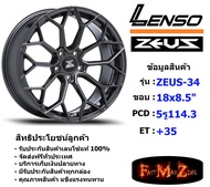 TORQ Wheel Lenso Zeus-34 ขอบ 18x8.5" 5รู114.3 ET+35 สีHDW แม็กเลนโซ่ ล้อแม็ก เลนโซ่ lenso18 แม็กรถยนต์ขอบ18 แม็กขอบ18