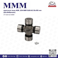 Center Shaft Cross (Universal Joint) GUIS-62-MMM