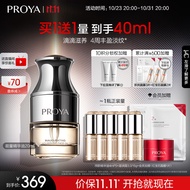 珀莱雅能量精华油20ml面部精华液抗皱紧致弹润护肤油护肤品