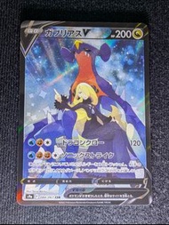 PTCG 日版 S9a 烈咬陸鯊V 084/067 CSR