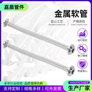 304 Stainless Steel Metal Hose Anticorrosion Pipe Braided Pipe Threading Hose Flange Connection Corr