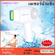 เลเซอร์กำจัดขนถาวร เลเซอร์น้ำแข็ง IPL Lescolton 2in1 แท้ 100% + ฟื้นฟูสภาพผิว,กระตุ้นคอลลาเจน