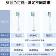 Suitable for usmile electric toothbrush replacemen 适配usmile电动牙刷替换头Y1/U1/U3/Y4通用替换头usmile牙刷头牙刷头0123