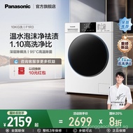 Panasonic Large White Washing Machine10KG Ultra-thin Large Capacity Household Fully Automatic Energy