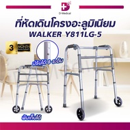 โครงเหล็กช่วยเดิน (WALKER FRAME) แบบมีล้อ สามารถพับเก็บได้ [[ ประกันสินค้า 90 วัน ]]