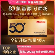 ABTIDE50+amino acid flash powder Golden Ratio amino acid Krill Oil Tik Tok Digo Same Style ABTIDE50 