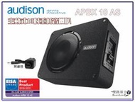 (桃園 聖路易士) 義大利audison原裝進口 APBX 10 AS2 重低音.功率輸出為400W RMS
