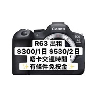 (租) Canon R6 Mark III R63 相機鏡頭 追星