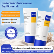 (ซื้อ 1 แถม 5) EHD กันแดดมอยส์เจอไรเซอร์ SPF50+ PA+++ 60 มล. ครีมกันแดดกันแสง UVA UVB ปลอดสารออกบีน 