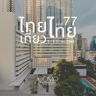 COMO Metropolitan Bangkok | 77 Thai Teaw Thai