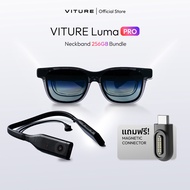 [5.5] VITURE Luma Pro XR Glasses 152" 120Hz จอคมชัดที่สุด แปลงภาพ 3D ได้แบบเรียลไทม์ ปรับค่าสายตาสั้