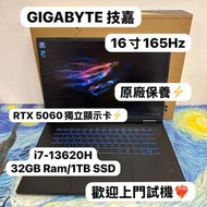 (RTX 5060台灣名牌技嘉電競機❤️‍🔥) 技嘉 GIGABYTE i7-13700H/32GB Ram/1TB SSD/16寸 Mon 165Hz/暢遊任何3A大作/1200p/Gaming L