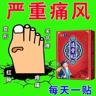 Gout Paste Patchjinghua Gout Paste Patch Patchjinghua Special Effect Patch Patch Patchjinghua