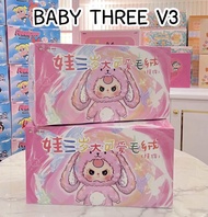 Baby Three V3 เบบี้ทรี ราคาต่อจุ่ม