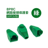 Jinggang Electronics 8P8C Network Connector Protective Case Green (10pcs/Pack)