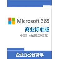 Microsoft 365/Office 365 Business Basic Edition Office 365 App Edition Copilot