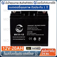 แบตเตอรี่ แห้ง DJW12-20 ( 12V 20AH )  VRLA Battery แบต เครื่อง สำรองไฟ UPS ไฟฉุกเฉิน รถไฟฟ้า อุปกรณ์สื่อสาร ตู้คอนโทรล ประกัน 1 ปี