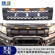T6 Suitable for Ford Ranger Ranger Ranger 2012-2015 Modified Mesh Small Yellow Light Mesh Accessorie