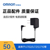 OMRON Power adapter欧姆龙电源适配器 配件适用电子血压计U702/U725/U721/U10/J710等