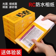 PVC RC Photo Paper 260g High Gloss Waterproof Coarse Flocking Matte Finish Photography Studio Photo