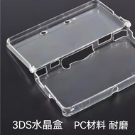 Taiwan Shipping 3DS Protective Case Transparent Crystal 3DS Game Console Old Small Three Box 3DS 3DS
