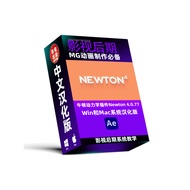 MG Animation Must-Have AE Newton Dynamics Plug-In Newton 4.0.77 Chinese Chinese Chinese Version Win 