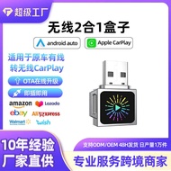 Foreign Trade Wireless carpy Box Wireless Car Navigation Suitable Wired Apple Android 2in1