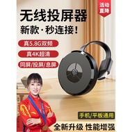 Mobile Phone Screen Projector Connect TV Converter Wireless Co-Screen Adapter Handy Tool Connect Com