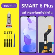 หน้าจอ Infinix SMART6PLUS หน้าจอLCD SMART6 PLUS หน้าจอ Infinix SMART6PLUS จอพร้อมทัชสกรีน จอ+ทัช Lcd