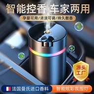KY/💞Smart Auto Perfume Car Aromatherapy Long-Lasting and Light Fragrance Automatic Deodorant Men's Mercedes-Benz Dedicat