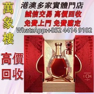 馬爹利名士 鼎盛VSOP干邑白蘭地洋酒 法國進口烈酒 馬爹利至尊龍年 700mL 1瓶 全球限定 洋酒 貴州茅台酒 威士忌whisky 紅酒 白酒 老洋酒 日本威士忌 茅台酒 大飛天 葵花 羅曼尼康帝