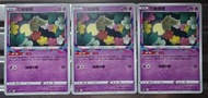 Pokemon，花療環環 ，5元3張