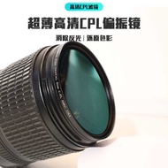 62-77mm CPL Polarized Filter Camera Digital Filter SLR Filter CPL Lens Polarized Filter